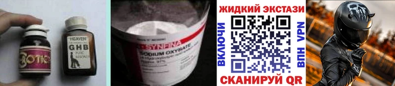 БУТИРАТ оксибутират  мориарти наркотические препараты  Игра 