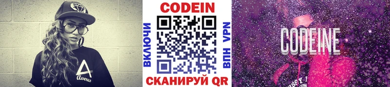 Кодеиновый сироп Lean напиток Lean (лин)  Игра 